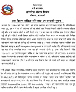 Deadline Extended for Income Statement Submission